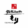 「鉄板じゃけん　もり」麻布十番