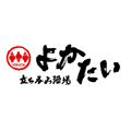 「立ち呑み酒場 よかたい」博多マイング