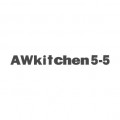 「AWkitchen 5-5」麻布十番