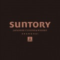 「SUNTORY BAR」 上海